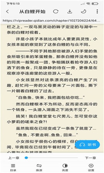 星际阅读