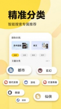 全民小说旧版本