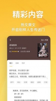 点阅小说大全免费
