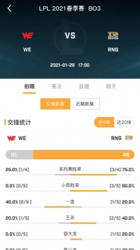 疾风比分最新免费版