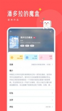 豆腐阅读vip破解版