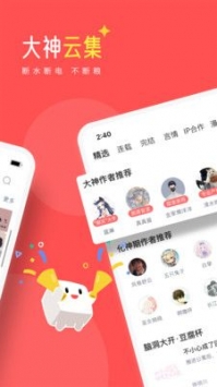 豆腐阅读vip破解版