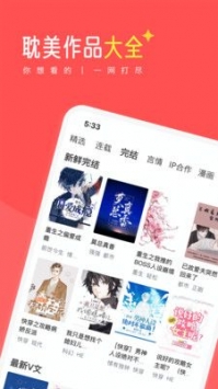 豆腐阅读vip破解版