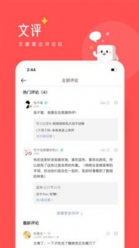豆腐阅读vip破解版