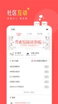 豆腐阅读vip破解版
