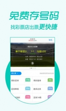 澳客网足彩必发盈亏