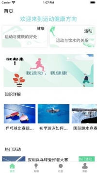 开心体育手机版