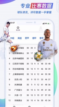 顶盛体育下足彩软件