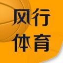 风行体育免费版