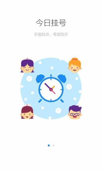健康南京app官网