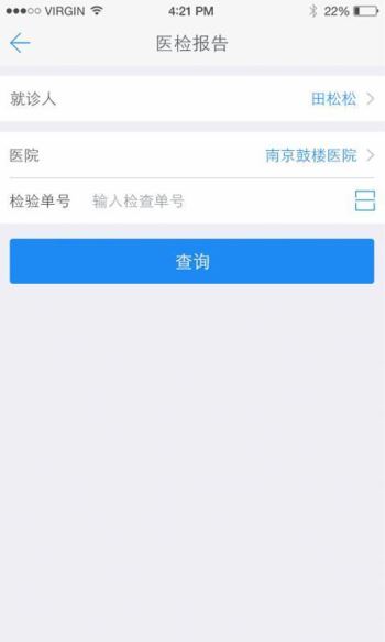 健康南京app官网