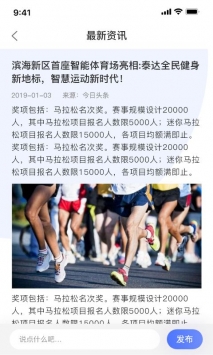 风行体育免费版