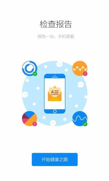 健康南京app官网