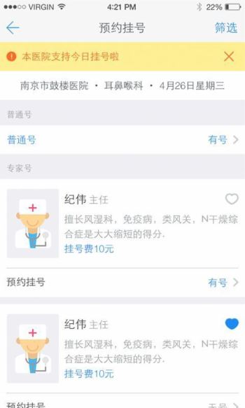 健康南京app官网