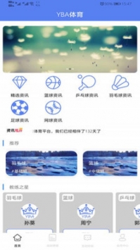 yba体育最新版