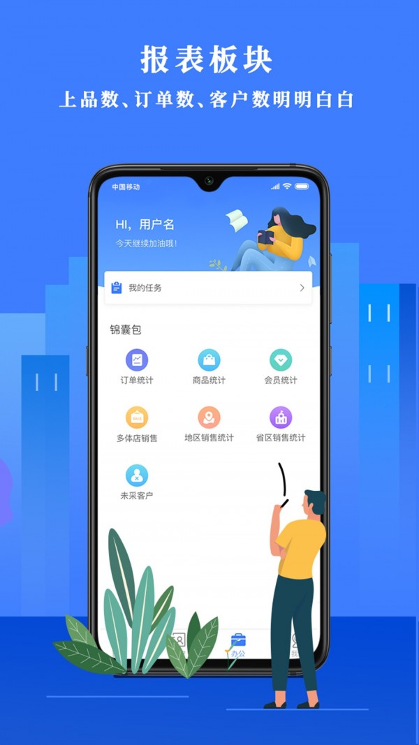 66招聘