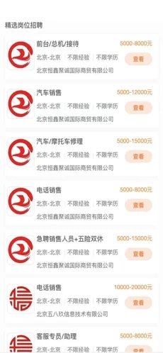 66招聘