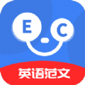 晨星英语作文app