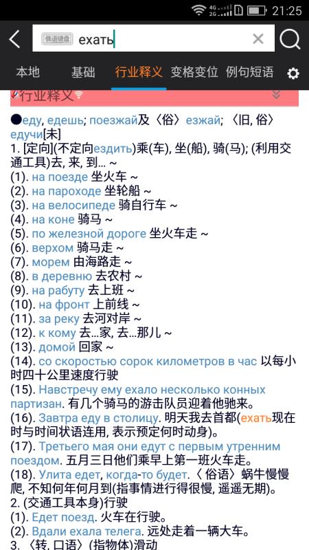 千亿词霸app苹果