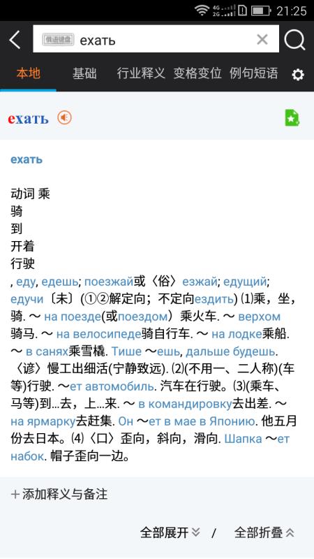 千亿词霸app苹果