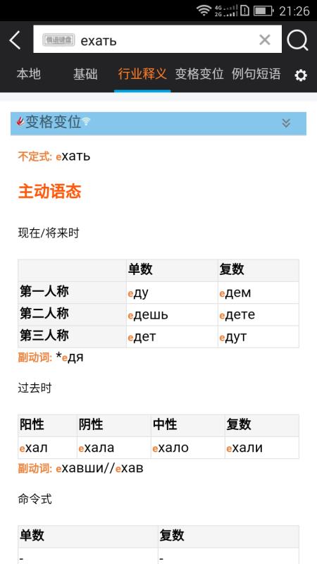 千亿词霸app