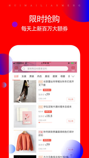 惠买联盟2021app
