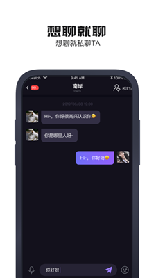 花伴公园苹果版