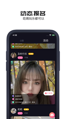 花伴公园苹果版