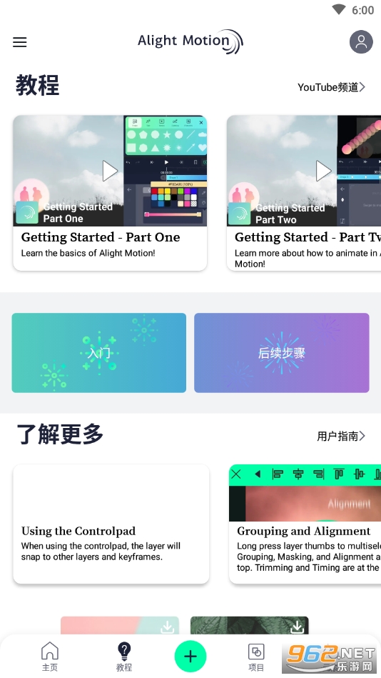 am视频制作软件