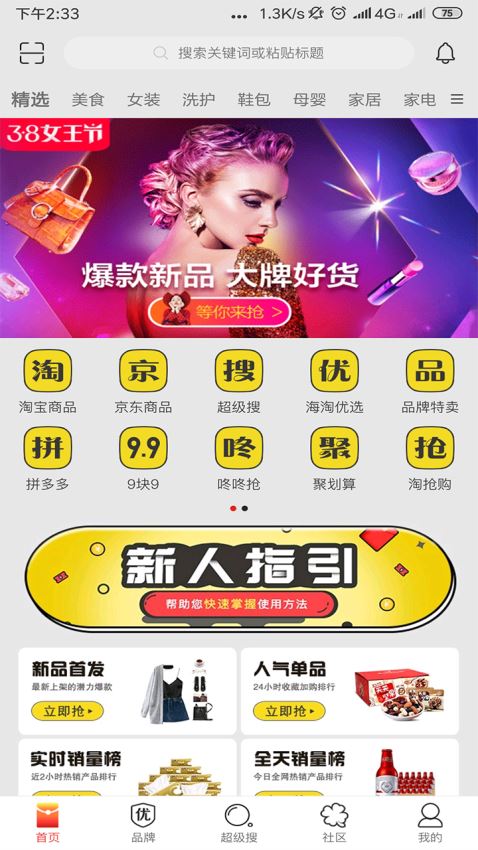 潮省
