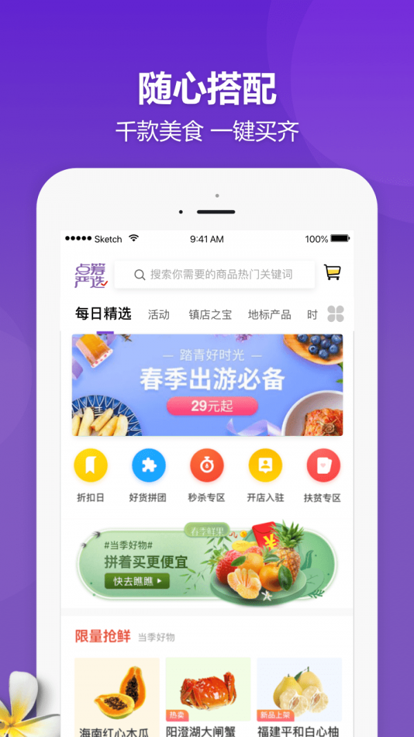 dc网app