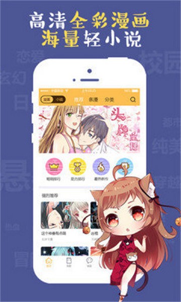 羞羞全本漫画