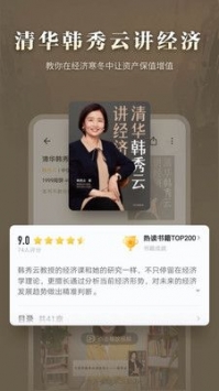 掌阅破解版吾爱破解