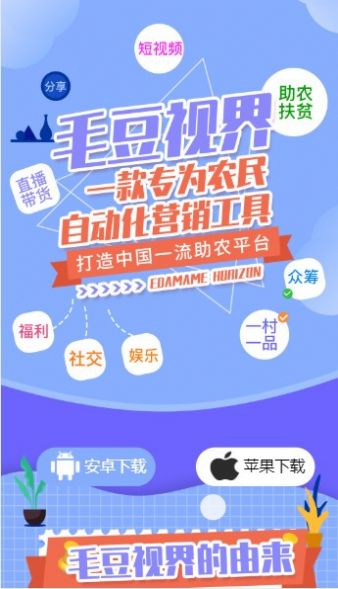 毛豆视界短视频