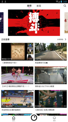 抓饭直播最新版