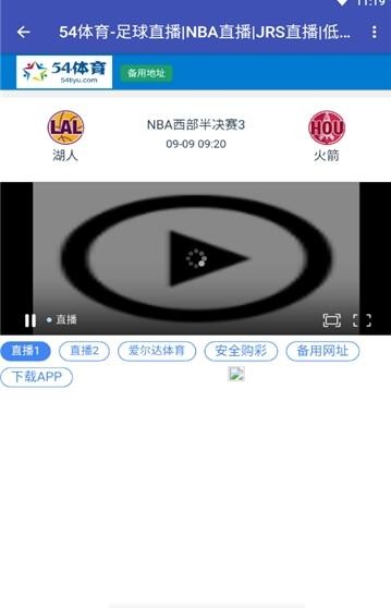 54体育免费版