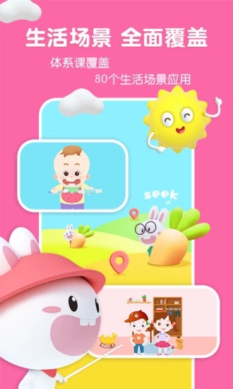 宝宝玩英语软件
