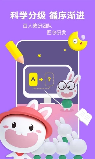 宝宝玩英语软件