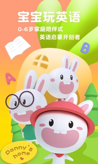 宝宝玩英语软件