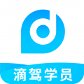 滴驾学员 
