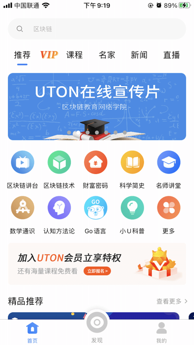 uton在线app