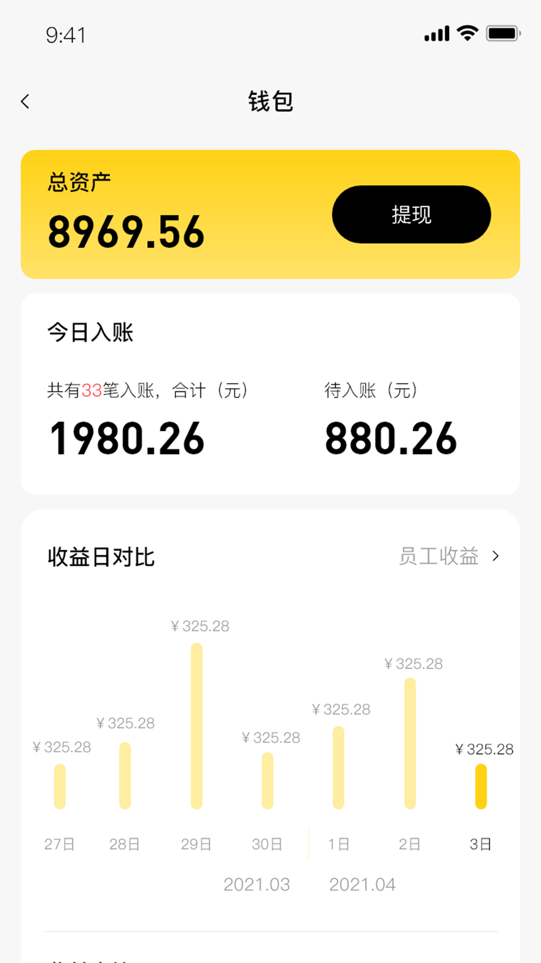 芽铺商户端app