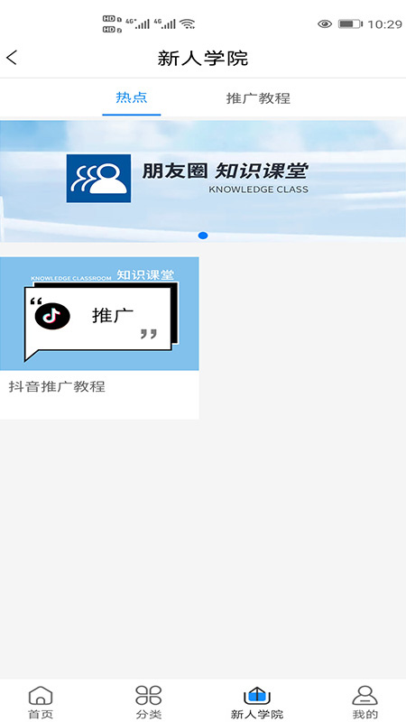 123朋友圈app