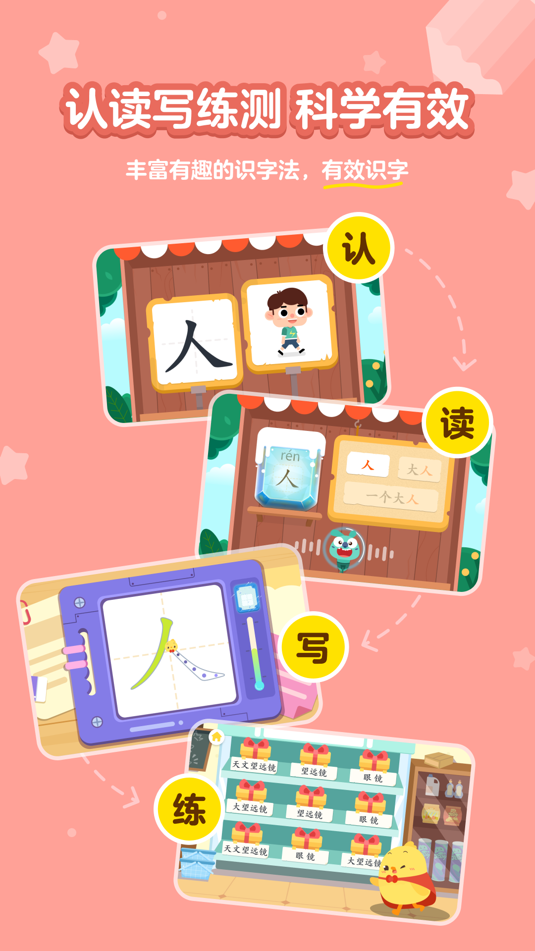汉字大冒险app