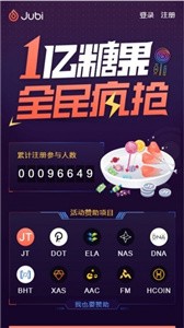 jubi交易所