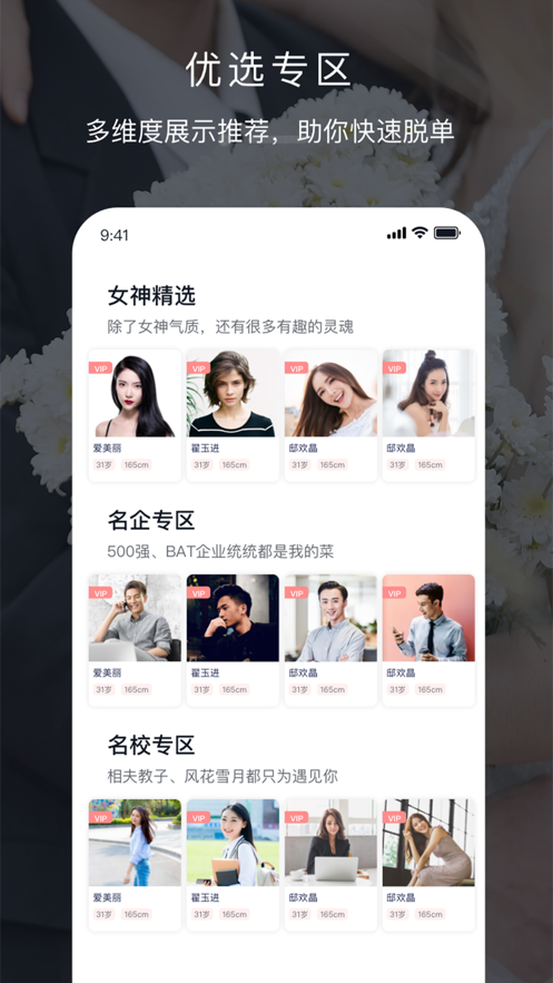遇音大龄征婚app官方版 