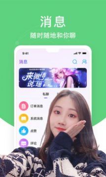 热吻app