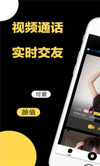 积积交友app手机客户端 