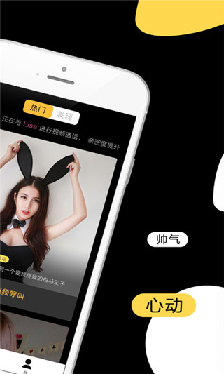 积积交友app手机客户端 