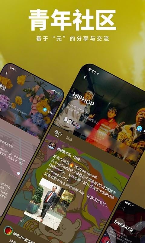 我岛交友app